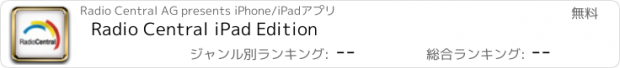 おすすめアプリ Radio Central iPad Edition