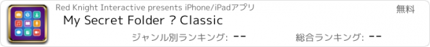 おすすめアプリ My Secret Folder ™ Classic