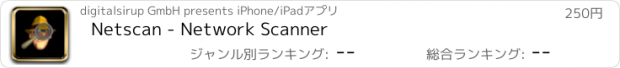 おすすめアプリ Netscan - Network Scanner