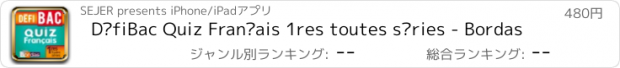 おすすめアプリ DéfiBac Quiz Français 1res toutes séries - Bordas