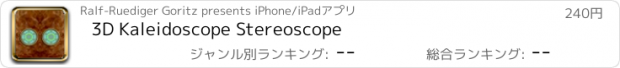 おすすめアプリ 3D Kaleidoscope Stereoscope