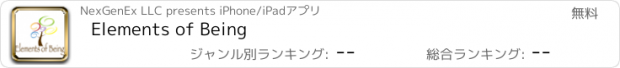 おすすめアプリ Elements of Being