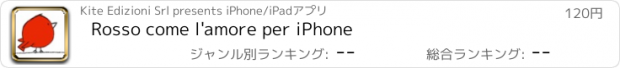 おすすめアプリ Rosso come l'amore per iPhone