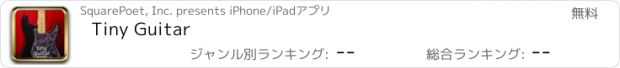 おすすめアプリ Tiny Guitar