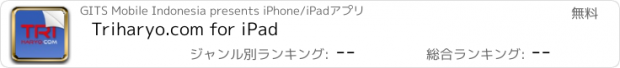 おすすめアプリ Triharyo.com for iPad