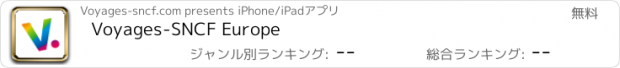 おすすめアプリ Voyages-SNCF Europe
