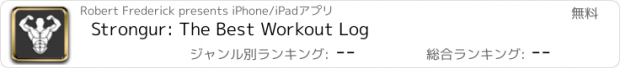 おすすめアプリ Strongur: The Best Workout Log