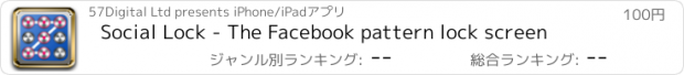 おすすめアプリ Social Lock - The Facebook pattern lock screen