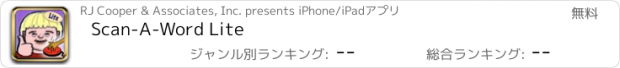 おすすめアプリ Scan-A-Word Lite