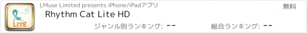おすすめアプリ Rhythm Cat Lite HD