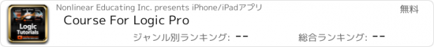 おすすめアプリ Course For Logic Pro