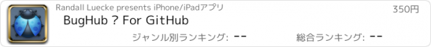おすすめアプリ BugHub – For GitHub