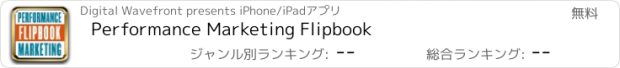 おすすめアプリ Performance Marketing Flipbook