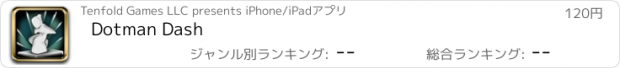 おすすめアプリ Dotman Dash