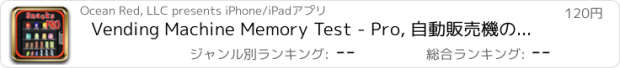 おすすめアプリ Vending Machine Memory Test - Pro, 自動販売機のメモリテスト無料