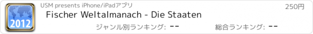 おすすめアプリ Fischer Weltalmanach - Die Staaten