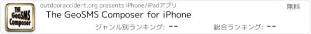 おすすめアプリ The GeoSMS Composer for iPhone