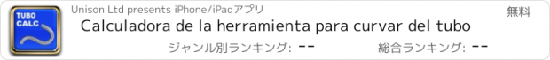 おすすめアプリ Calculadora de la herramienta para curvar del tubo