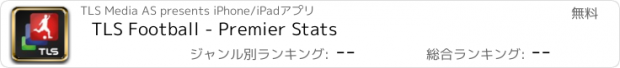 おすすめアプリ TLS Football - Premier Stats