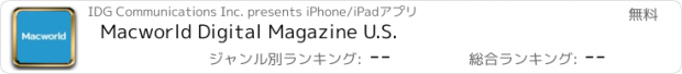 おすすめアプリ Macworld Digital Magazine U.S.