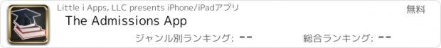 おすすめアプリ The Admissions App