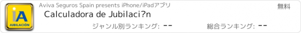 おすすめアプリ Calculadora de Jubilación