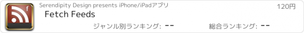 おすすめアプリ Fetch Feeds