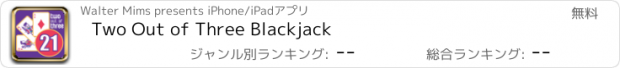 おすすめアプリ Two Out of Three Blackjack