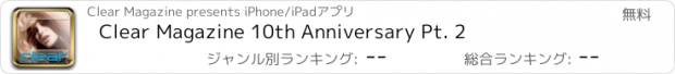 おすすめアプリ Clear Magazine 10th Anniversary Pt. 2