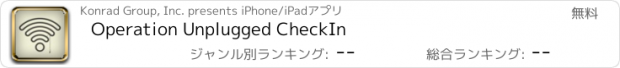 おすすめアプリ Operation Unplugged CheckIn