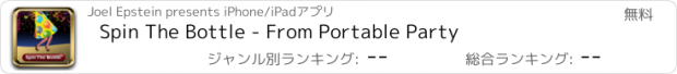 おすすめアプリ Spin The Bottle - From Portable Party