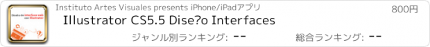 おすすめアプリ Illustrator CS5.5 Diseño Interfaces