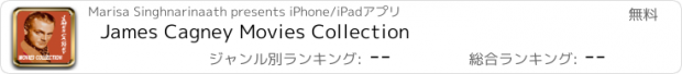 おすすめアプリ James Cagney Movies Collection