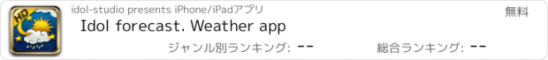 おすすめアプリ Idol forecast. Weather app