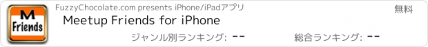 おすすめアプリ Meetup Friends for iPhone