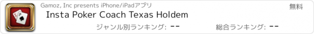 おすすめアプリ Insta Poker Coach Texas Holdem