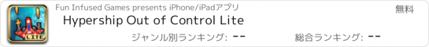 おすすめアプリ Hypership Out of Control Lite