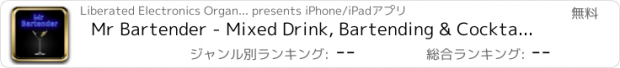 おすすめアプリ Mr Bartender - Mixed Drink, Bartending & Cocktail Recipes