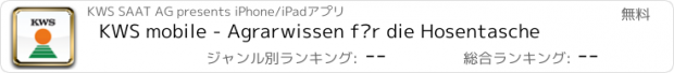 おすすめアプリ KWS mobile - Agrarwissen für die Hosentasche