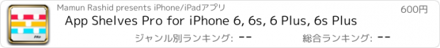 おすすめアプリ App Shelves Pro for iPhone 6, 6s, 6 Plus, 6s Plus