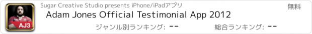 おすすめアプリ Adam Jones Official Testimonial App 2012