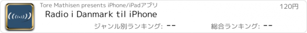 おすすめアプリ Radio i Danmark til iPhone