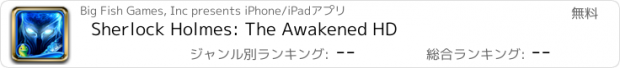 おすすめアプリ Sherlock Holmes: The Awakened HD