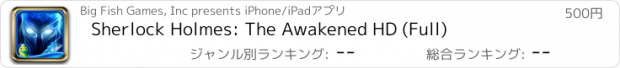 おすすめアプリ Sherlock Holmes: The Awakened HD (Full)