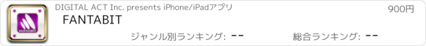 おすすめアプリ FANTABIT