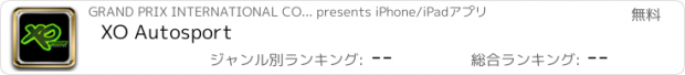 おすすめアプリ XO Autosport