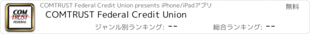 おすすめアプリ COMTRUST Federal Credit Union