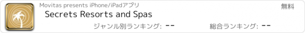 おすすめアプリ Secrets Resorts and Spas