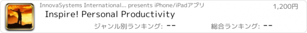 おすすめアプリ Inspire! Personal Productivity