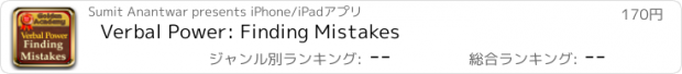 おすすめアプリ Verbal Power: Finding Mistakes